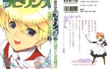 BUY NEW suteki tantei labyrinth - 182999 Premium Anime Print Poster
